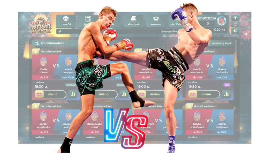 มวยพักยก 789