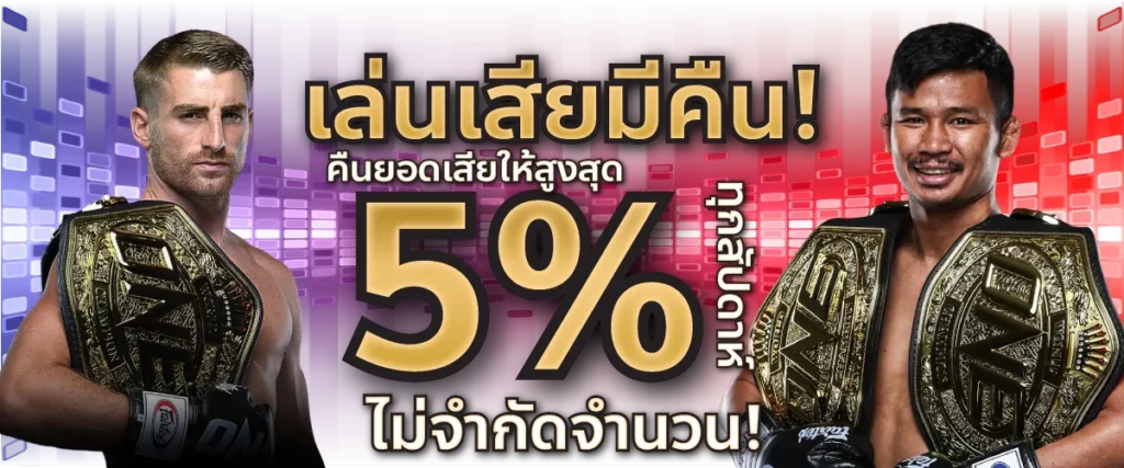 มวยพักยก168